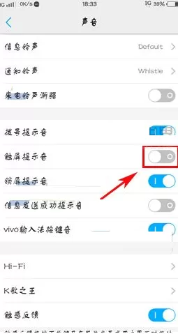 vivo X6S手机怎样取消触屏声?
