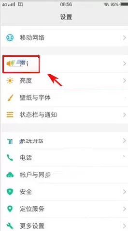 vivo X6S手机怎样取消触屏声?