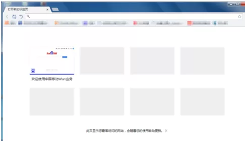 世界之窗浏览器如何设置字体大小?