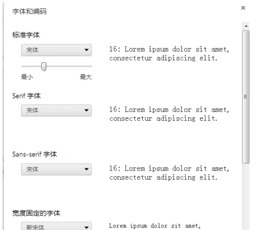 世界之窗浏览器如何设置字体大小?