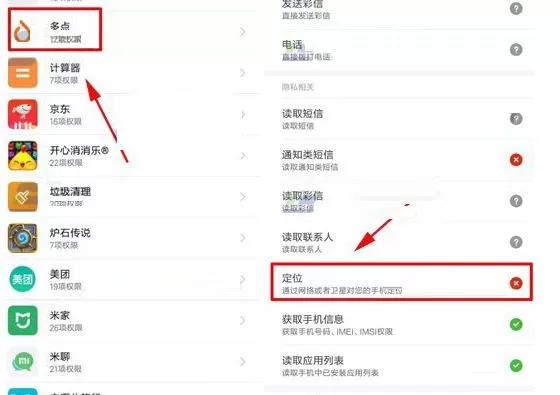 在小米Note3中管理应用权限参数的具体方法