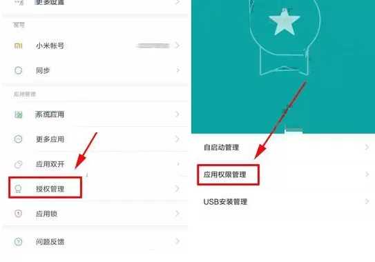在小米Note3中管理应用权限参数的具体方法