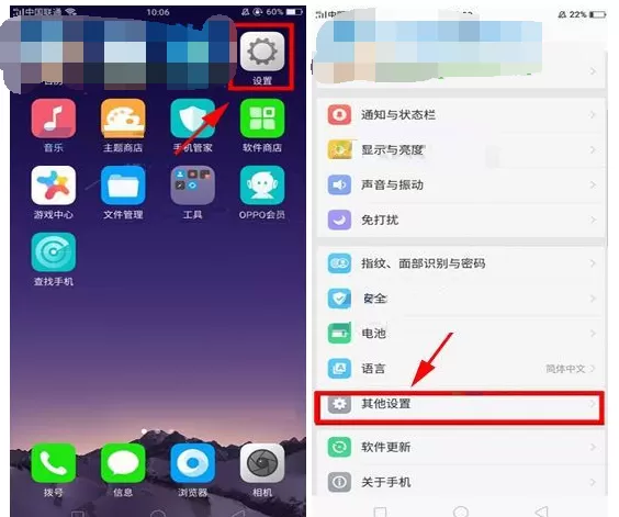 在OPPO R11s中设置定时开关机的具体方法