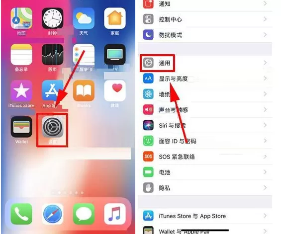 在iPhone X中开启屏幕快捷小白点的具体方法
