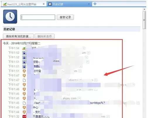 在世界之窗浏览器中打开历史网页的具体操作