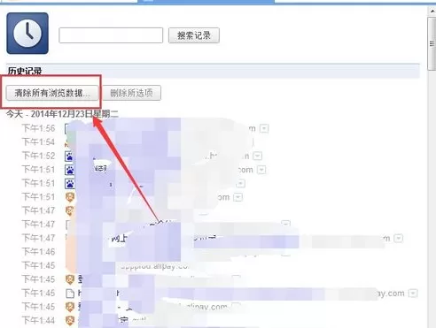 在世界之窗浏览器中打开历史网页的具体操作