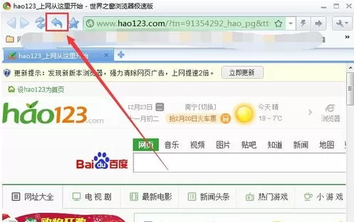在世界之窗浏览器中打开历史网页的具体操作