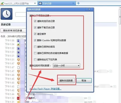 在世界之窗浏览器中打开历史网页的具体操作
