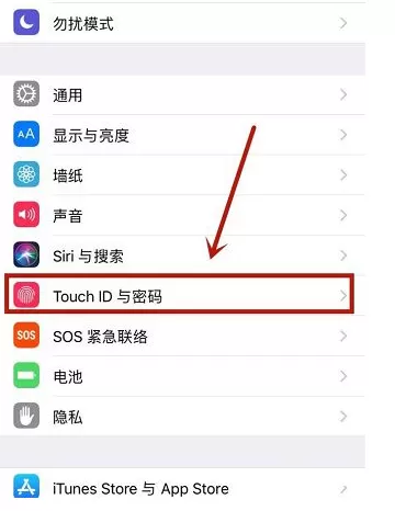 在苹果IOS11系统中更改手机密码的具体方法