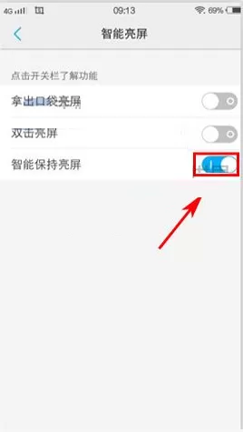 vivo X6S Plus手机怎样开启智能亮屏?