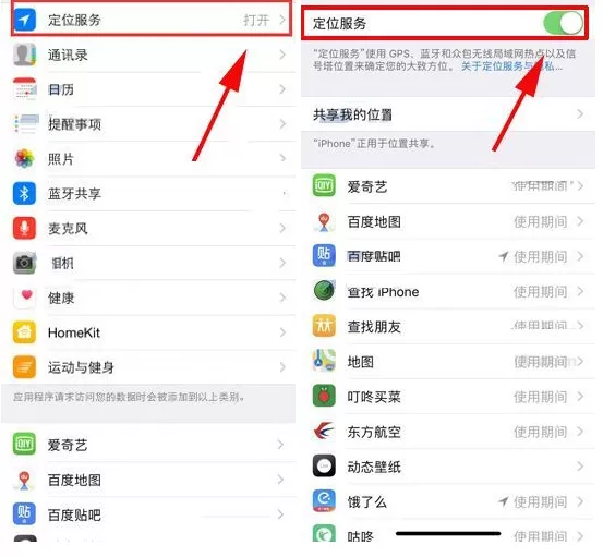 在iPhone X中关闭定位服务功能的具体方法介绍