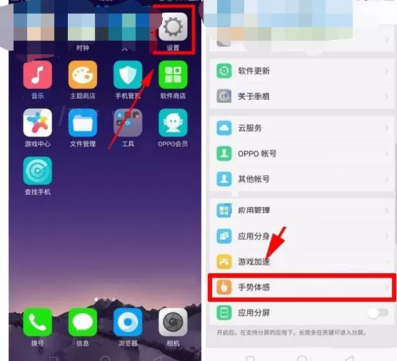 在OPPO R11s中开启抬起亮屏功能的具体方法