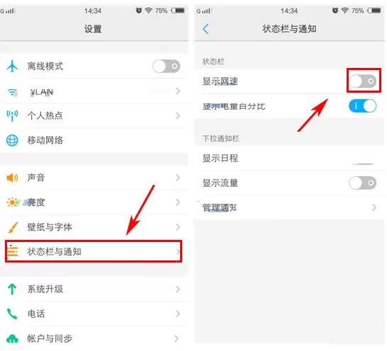 vivo X6S Plus手机打开显示网速的方法