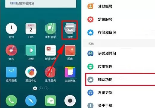在魅族Pro7Plus中快速打开相机的具体方法介绍