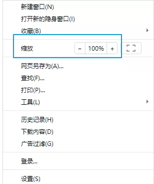在世界之窗浏览器中设置缩放显示的具体操作