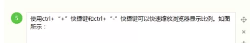 在世界之窗浏览器中设置缩放显示的具体操作