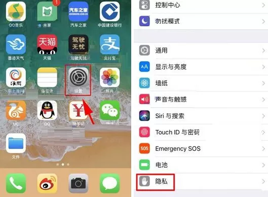 在苹果iPhone8中开启运动健身跟踪功能的教程