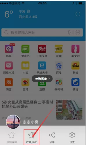 在千影浏览器手机版中清除记录的具体操作