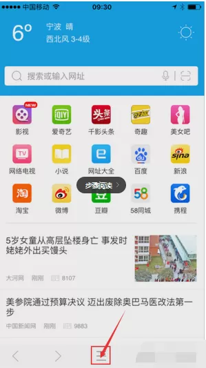 在千影浏览器手机版中清除记录的具体操作