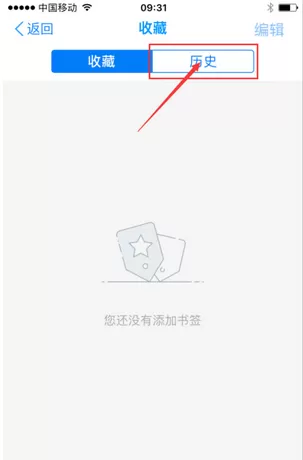 在千影浏览器手机版中清除记录的具体操作