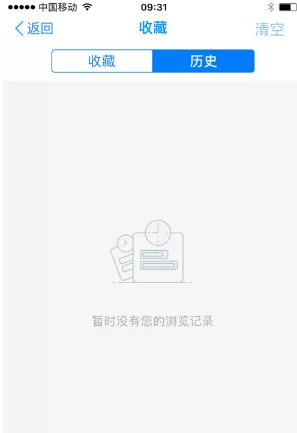 在千影浏览器手机版中清除记录的具体操作