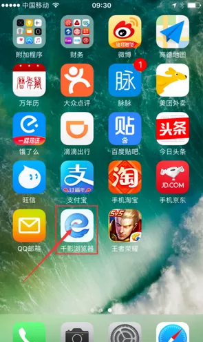 在千影浏览器手机版中清除记录的具体操作