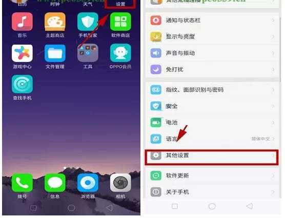 在OPPO R11s中开启OTG连接功能的具体方法