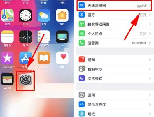 在苹果iPhone X中开启WAPI功能的具体方法