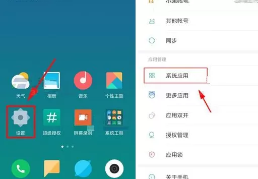 在小米Note3中关闭相机声音的具体方法