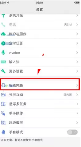 vivo X6S Plus手机设置双击灭屏的方法
