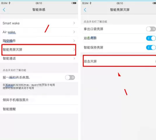 vivo X6S Plus手机设置双击灭屏的方法