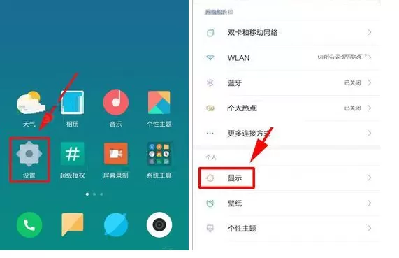 在小米Note3中开启护眼模式功能的具体方法