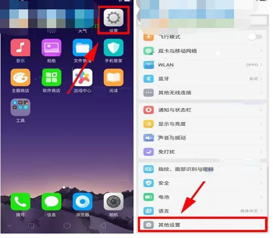 在OPPO R11s中开启虚拟导航键可隐藏的具体方法