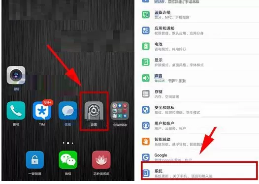 在华为Mate10中开启开发人员选项的具体方法