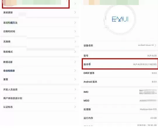 在华为Mate10中开启开发人员选项的具体方法