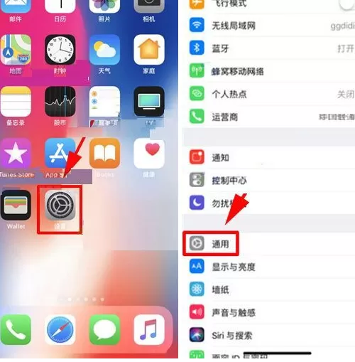 在苹果iPhone X中关闭屏幕缩放功能的具体步骤