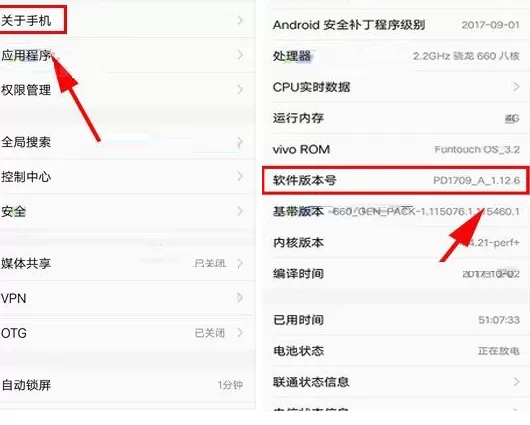 在vivo X20中开启开发者选项的具体步骤