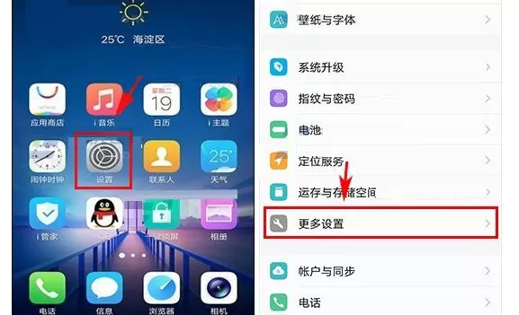 在vivo X20中开启开发者选项的具体步骤