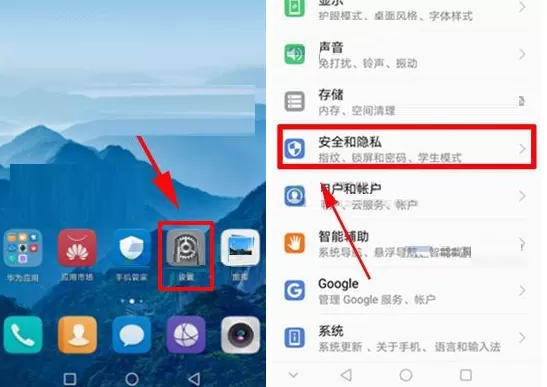 在华为Mate10中开启固定屏幕功能的具体方法