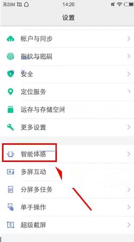 vivo X6S Plus手机快速打开应用的具体操作