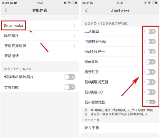 vivo X6S Plus手机快速打开应用的具体操作