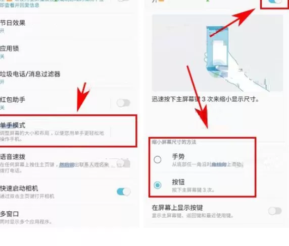 在三星Note8中设置单手模式的具体方法介绍