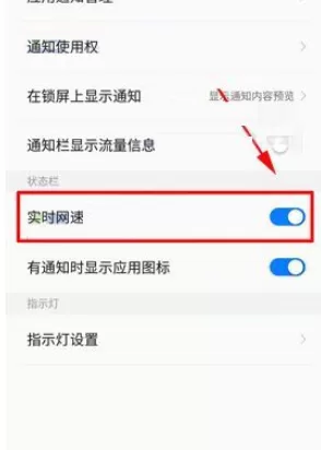 在360 N6Pro中开启实时网速功能的具体方法