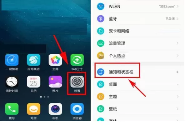 在360 N6Pro中开启实时网速功能的具体方法