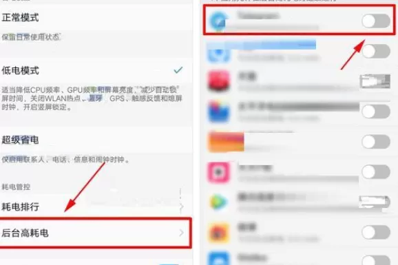 在vivo X20中禁止后台应用耗电的具体方法