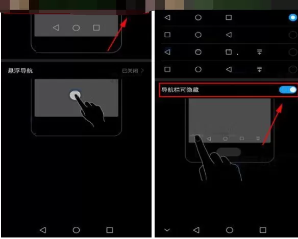 在华为Mate10中隐藏虚拟按键的具体方法介绍