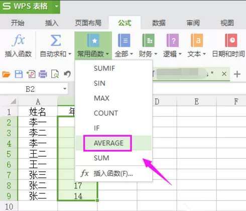 Excel中去除最大最小值来求平均值的方法