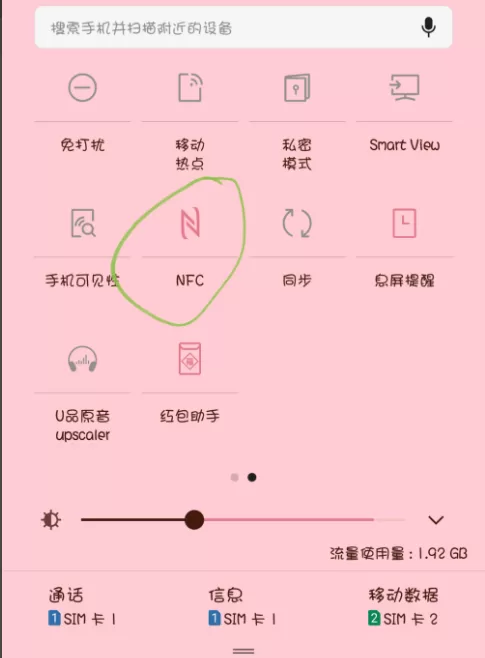 通过腾讯QQ充值公交卡的具体操作
