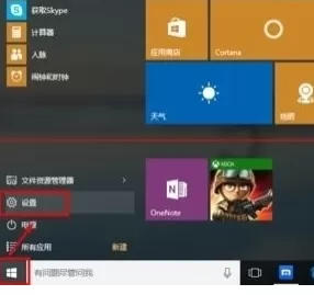 在win10中重置此电脑修复电脑的具体方法介绍