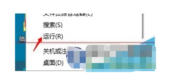 在win10系统中远程控制其他电脑时设置自定义分辨率的具体步骤